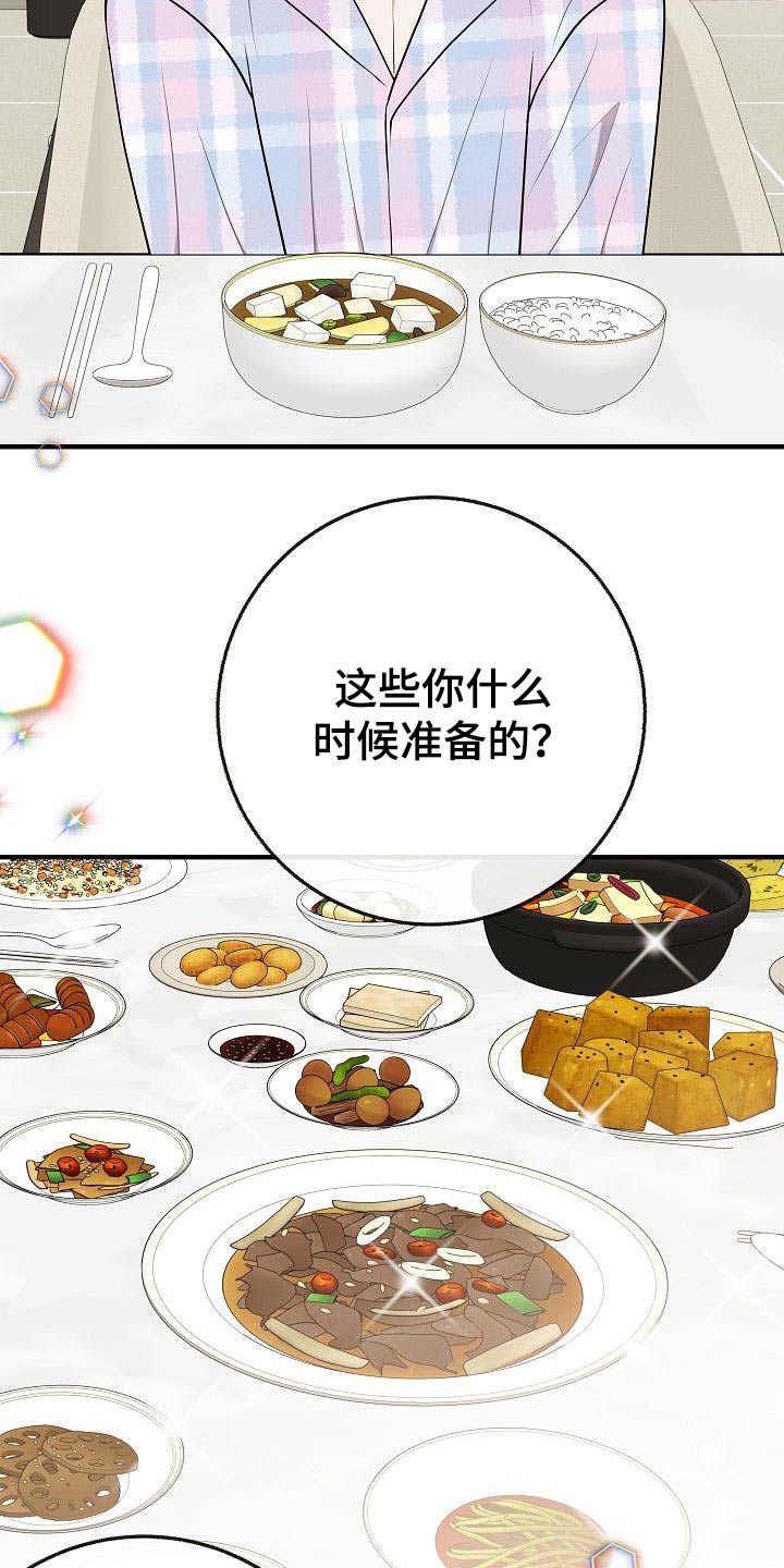 《落跑甜心》第111章【第二季】孩子 第18页