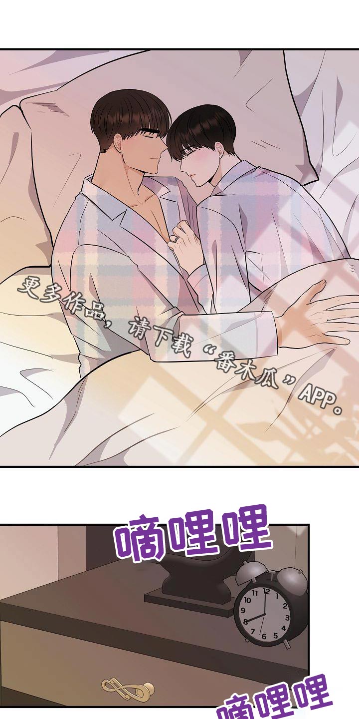 《落跑甜心》第111章【第二季】孩子 第1页