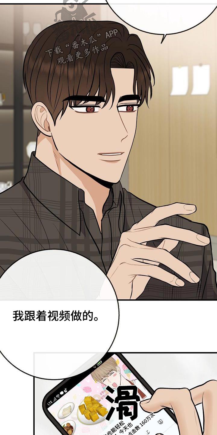 《落跑甜心》第111章【第二季】孩子 第20页