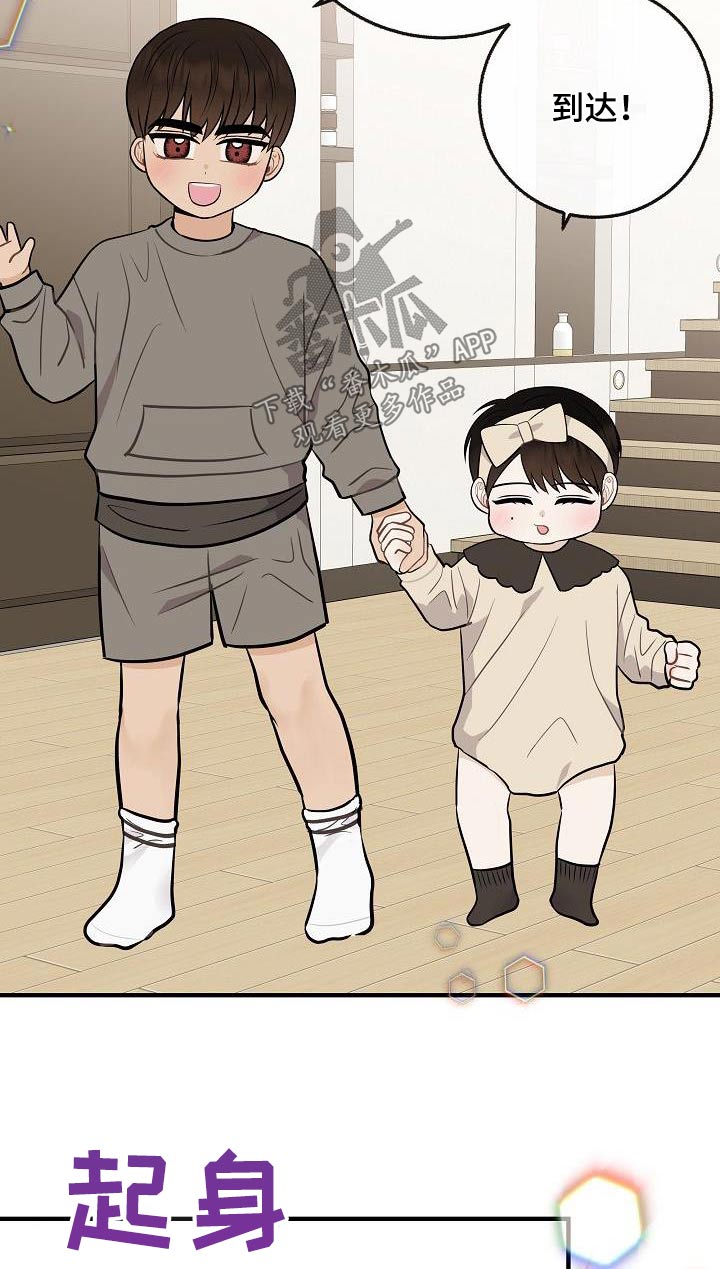 《落跑甜心》第111章【第二季】孩子 第23页