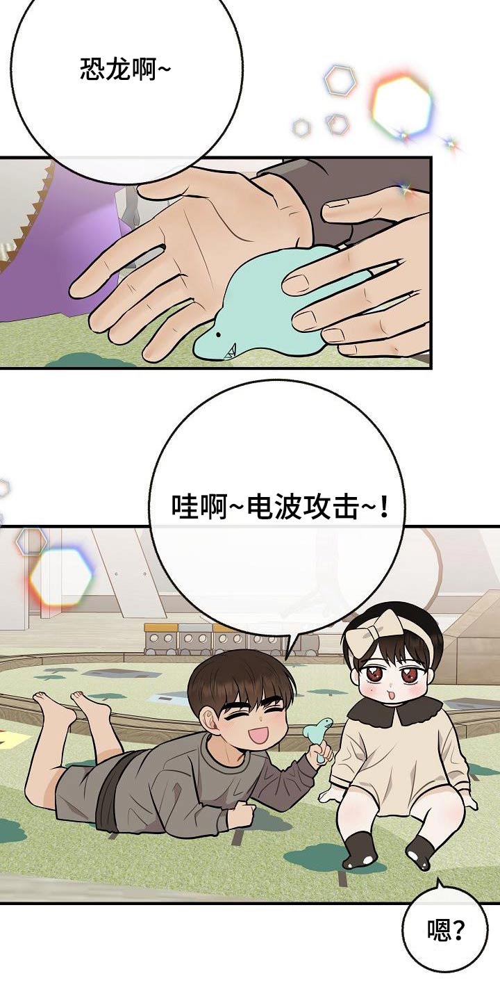 《落跑甜心》第111章【第二季】孩子 第28页