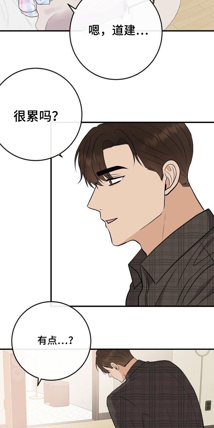 《落跑甜心》第111章【第二季】孩子 第9页