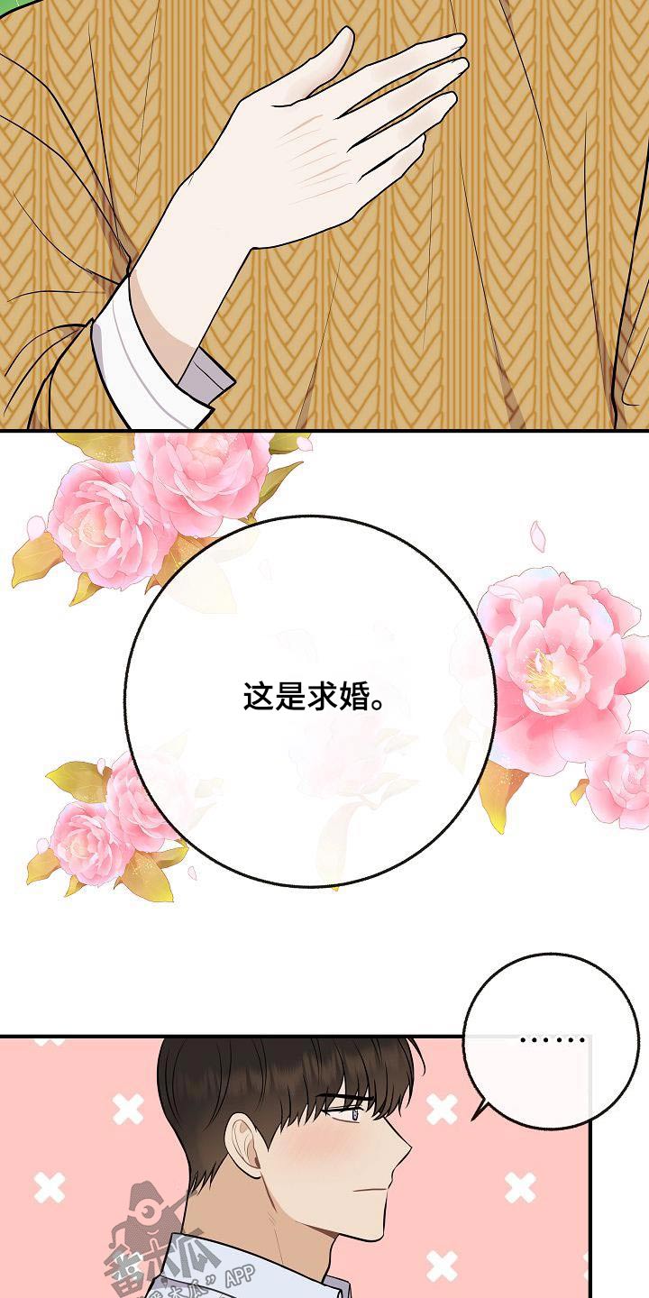 《落跑甜心》第109章【第二季】跟你在一起 第10页