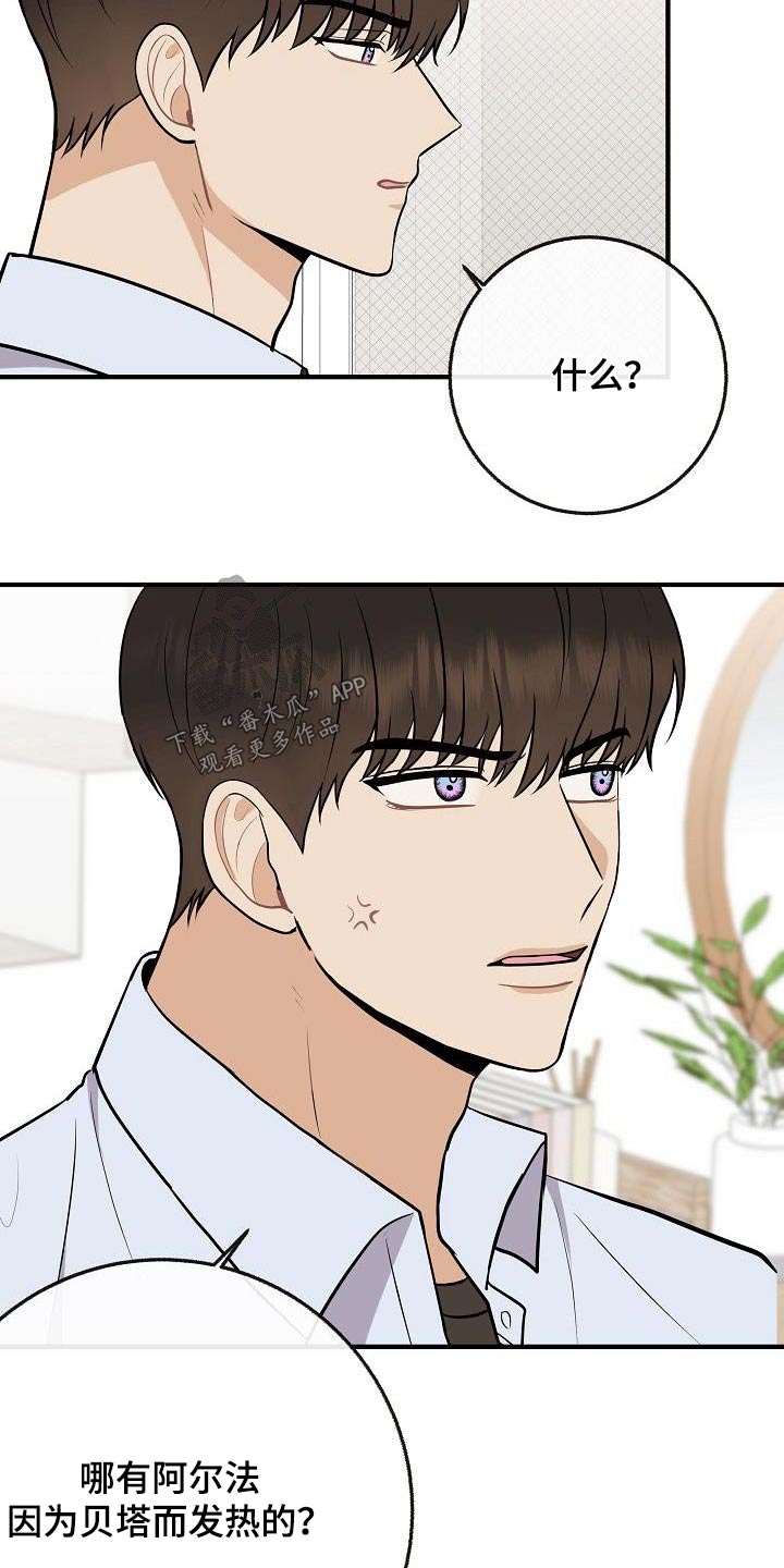 《落跑甜心》第109章【第二季】跟你在一起 第3页