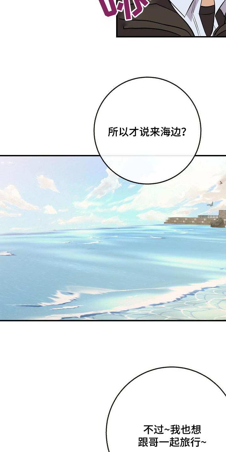 《落跑甜心》第108章【第二季】美好回忆 第10页