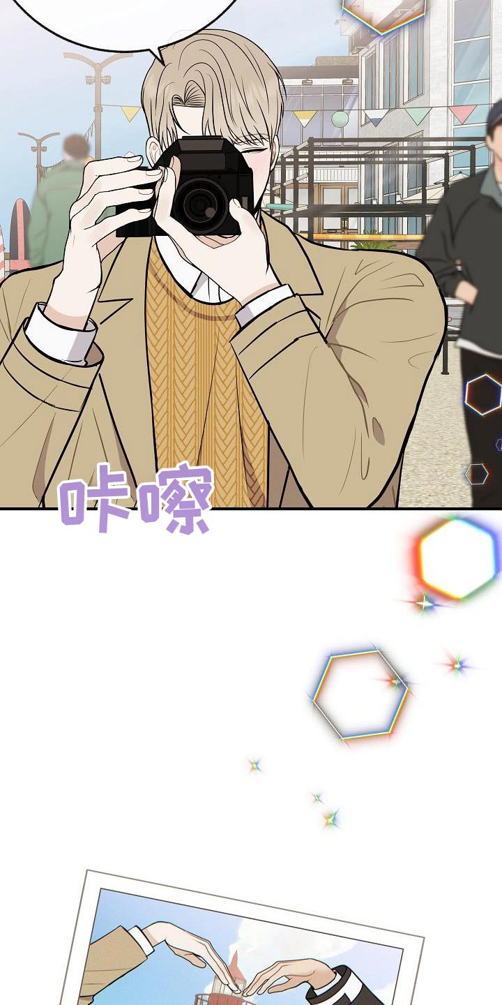 《落跑甜心》第108章【第二季】美好回忆 第15页