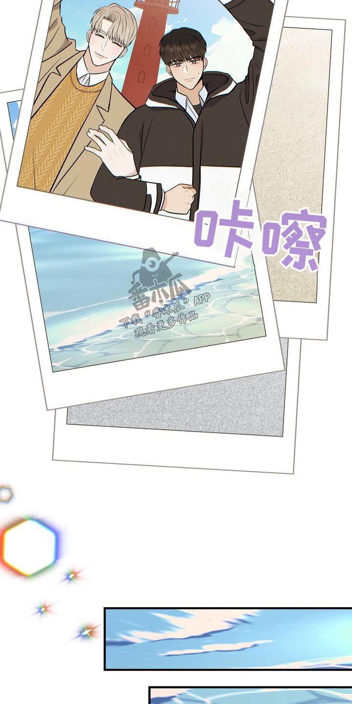 《落跑甜心》第108章【第二季】美好回忆 第16页