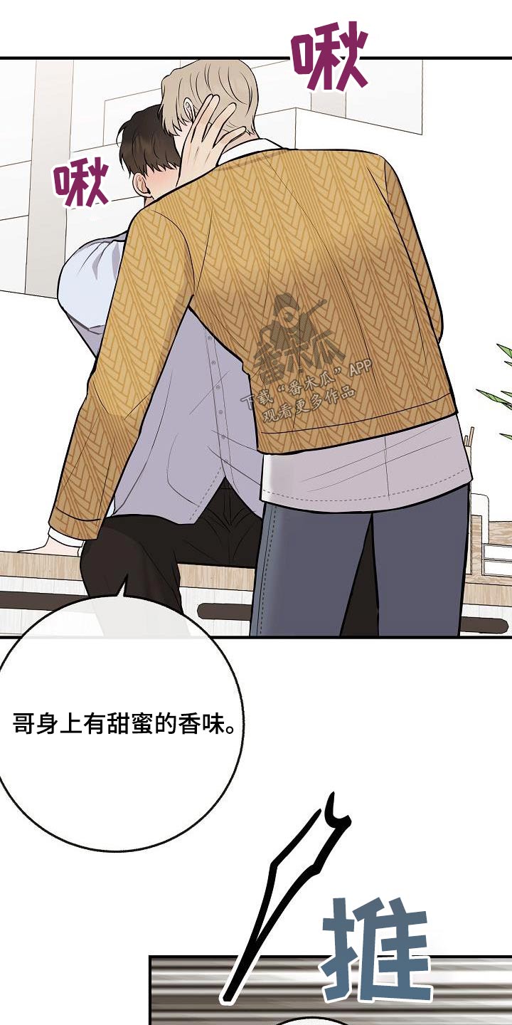 《落跑甜心》第108章【第二季】美好回忆 第20页