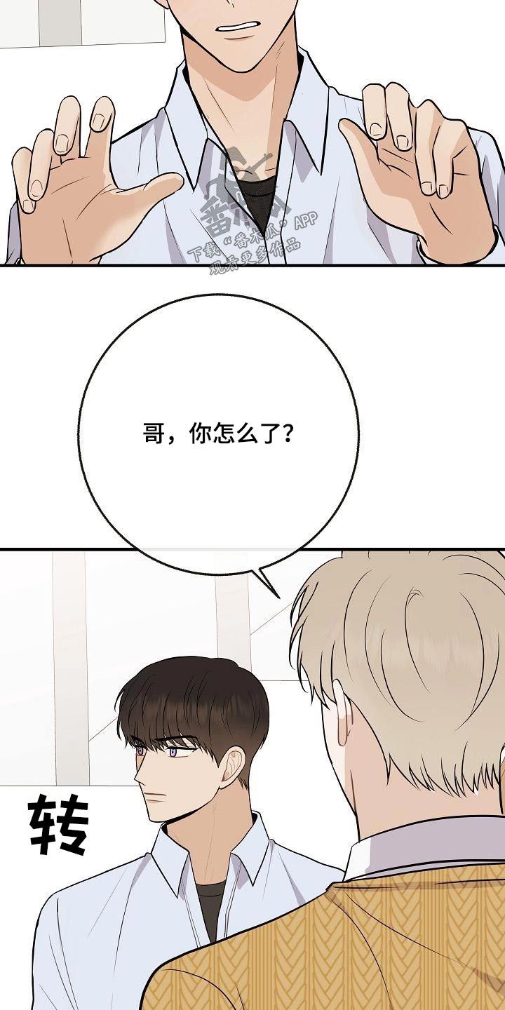《落跑甜心》第108章【第二季】美好回忆 第22页
