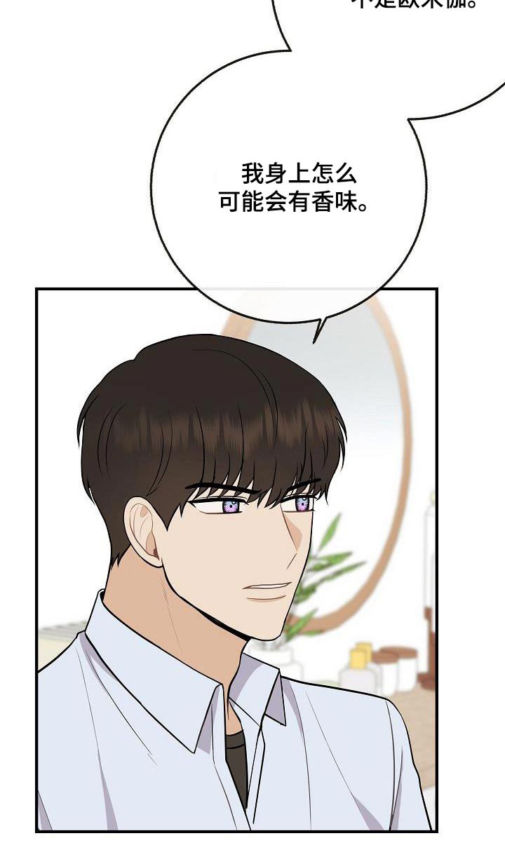 《落跑甜心》第108章【第二季】美好回忆 第24页