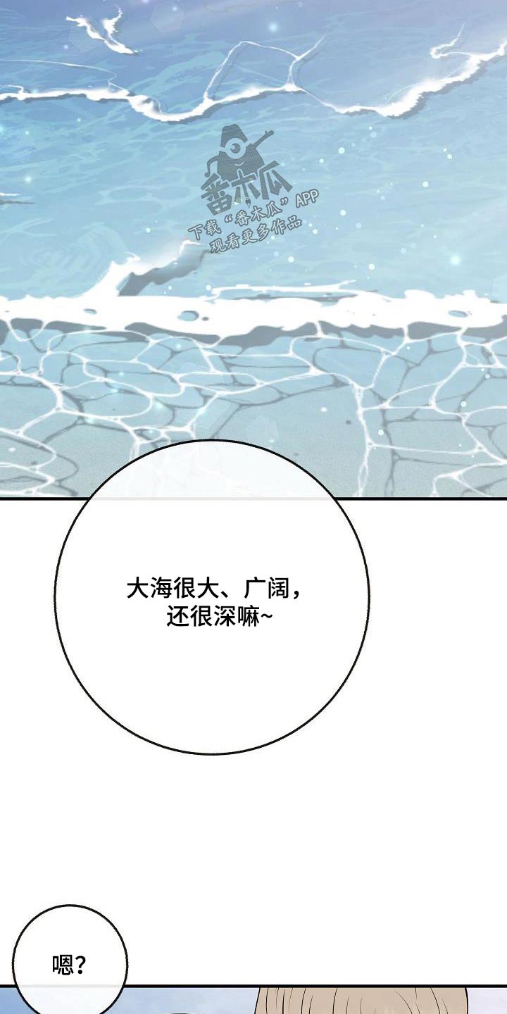 《落跑甜心》第108章【第二季】美好回忆 第5页