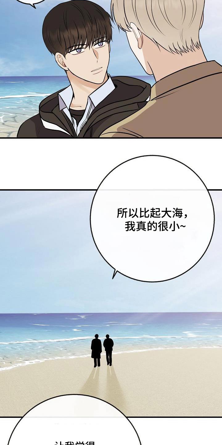《落跑甜心》第108章【第二季】美好回忆 第6页
