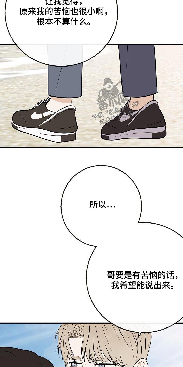 《落跑甜心》第108章【第二季】美好回忆 第7页