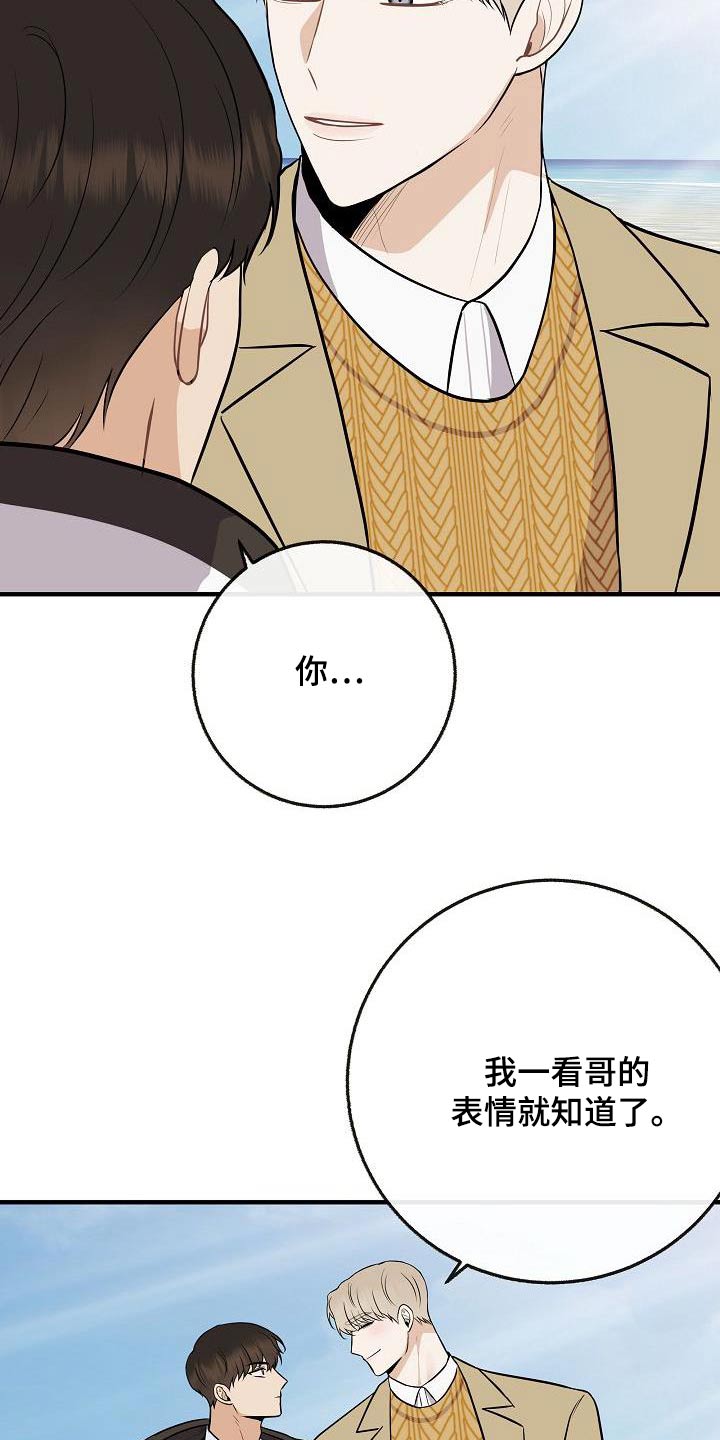 《落跑甜心》第108章【第二季】美好回忆 第8页