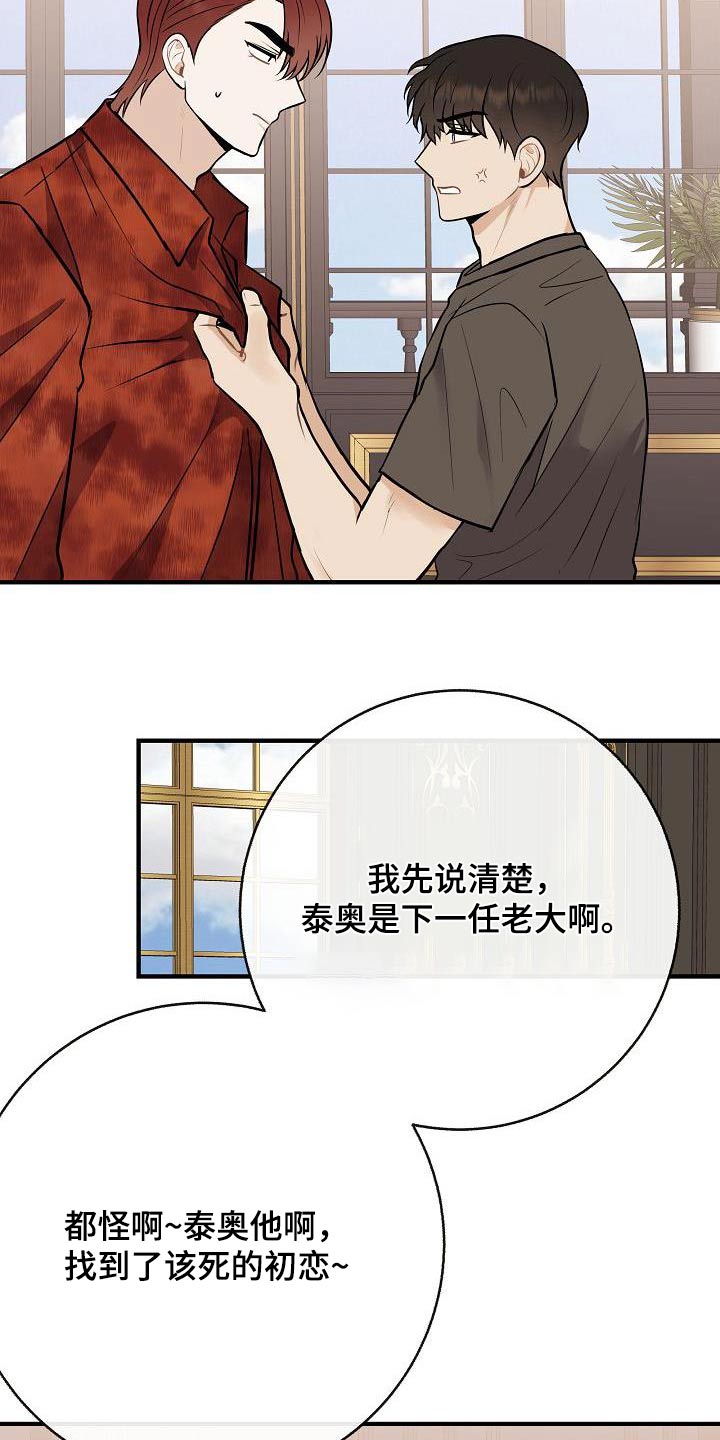 《落跑甜心》第105章【第二季】很帅 第10页