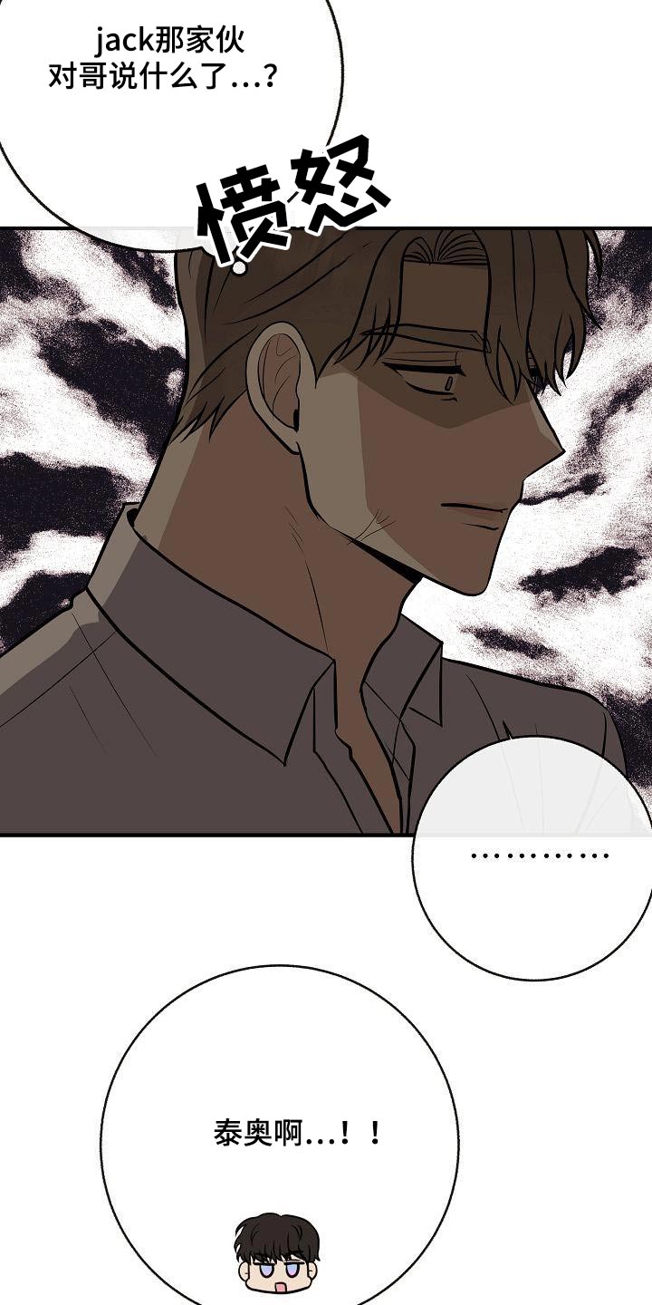 《落跑甜心》第105章【第二季】很帅 第17页