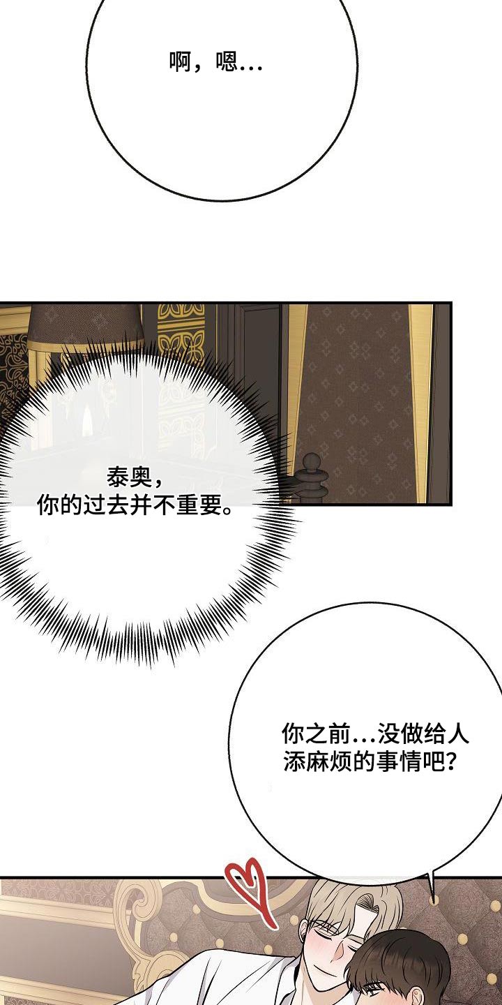 《落跑甜心》第105章【第二季】很帅 第19页