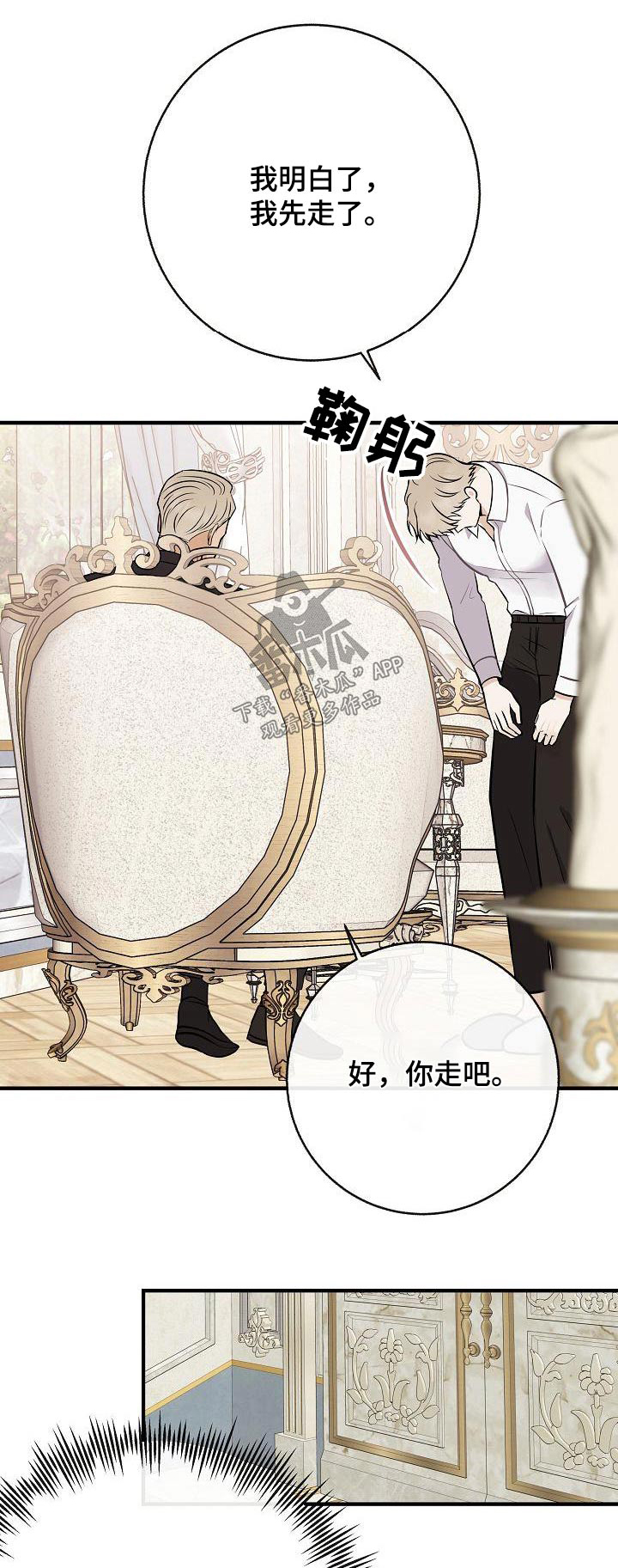 《落跑甜心》第105章【第二季】很帅 第1页