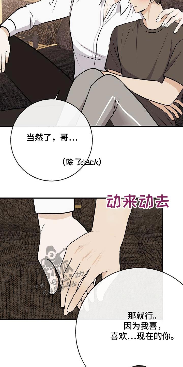 《落跑甜心》第105章【第二季】很帅 第20页