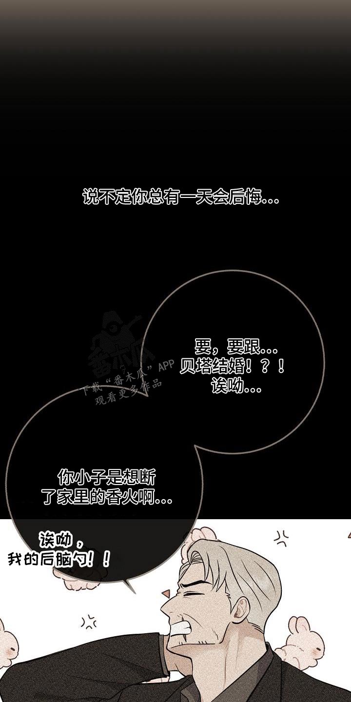 《落跑甜心》第107章【第二季】味道 第12页