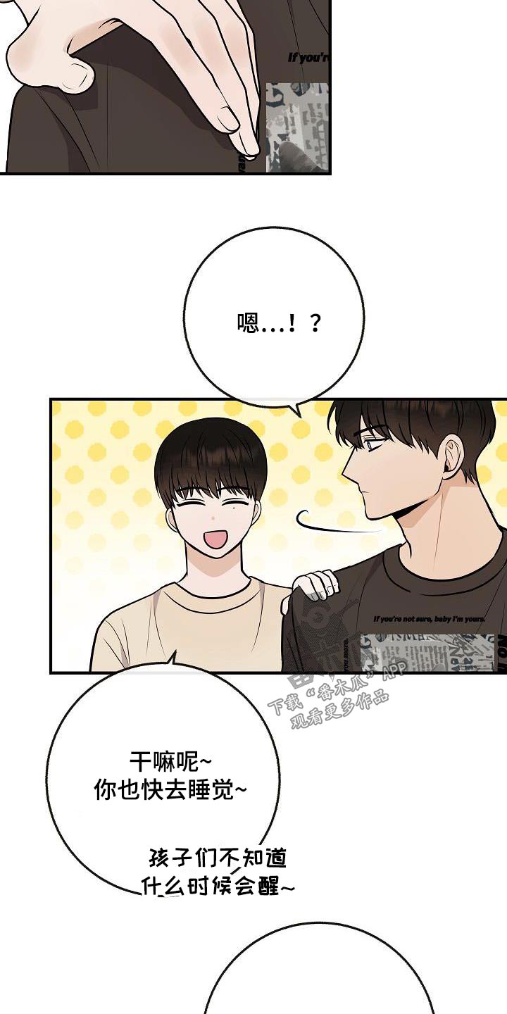 《落跑甜心》第107章【第二季】味道 第14页