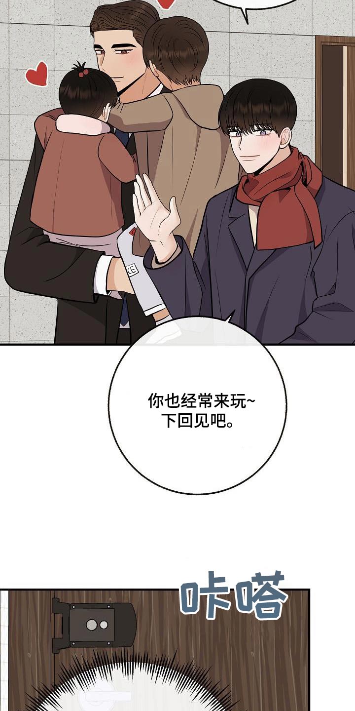《落跑甜心》第107章【第二季】味道 第17页