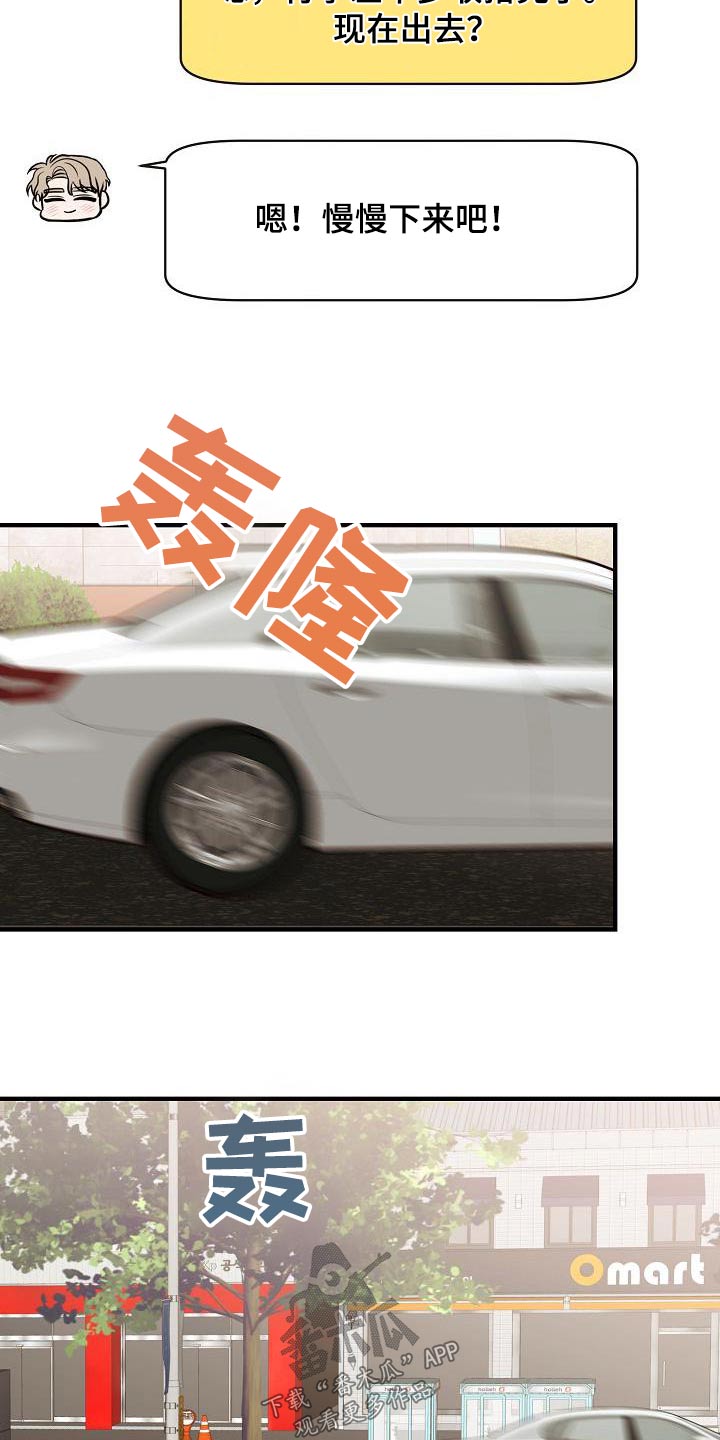 《落跑甜心》第107章【第二季】味道 第20页