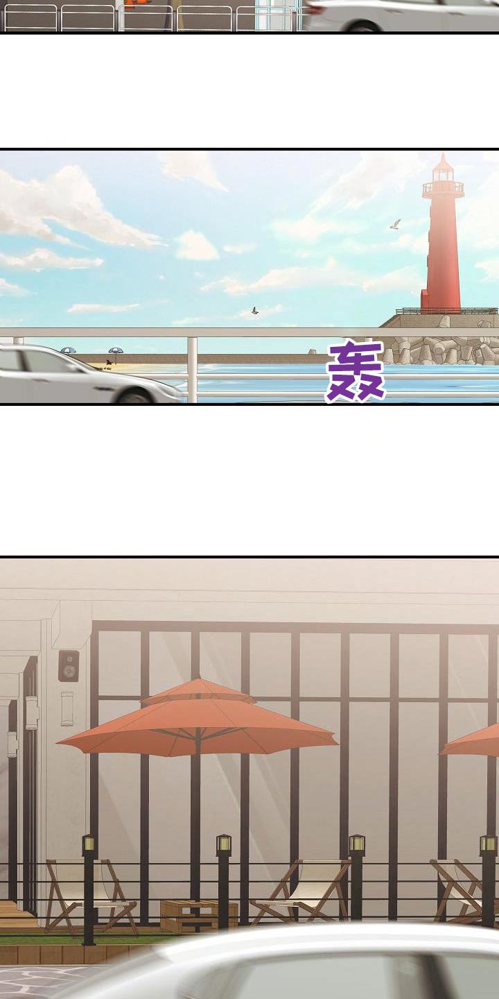 《落跑甜心》第107章【第二季】味道 第21页