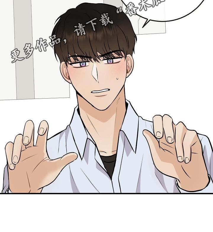 《落跑甜心》第107章【第二季】味道 第27页