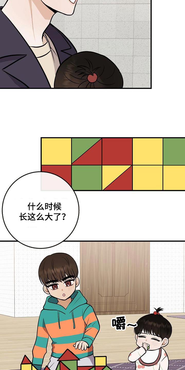 《落跑甜心》第107章【第二季】味道 第3页