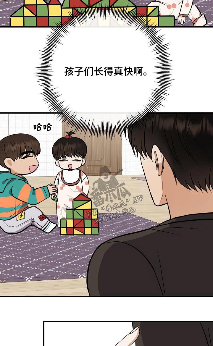 《落跑甜心》第107章【第二季】味道 第4页
