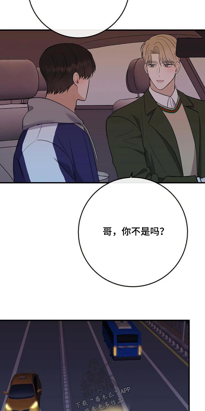 《落跑甜心》第106章【第二季】早点睡觉 第10页