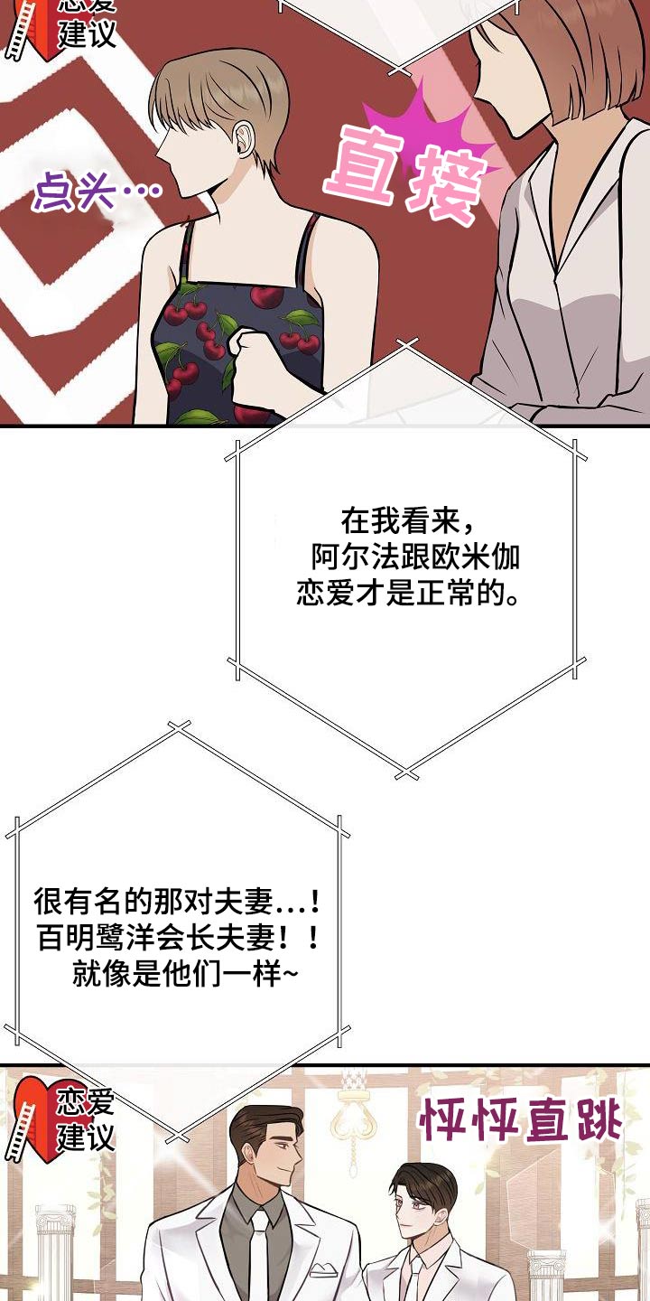 《落跑甜心》第106章【第二季】早点睡觉 第20页