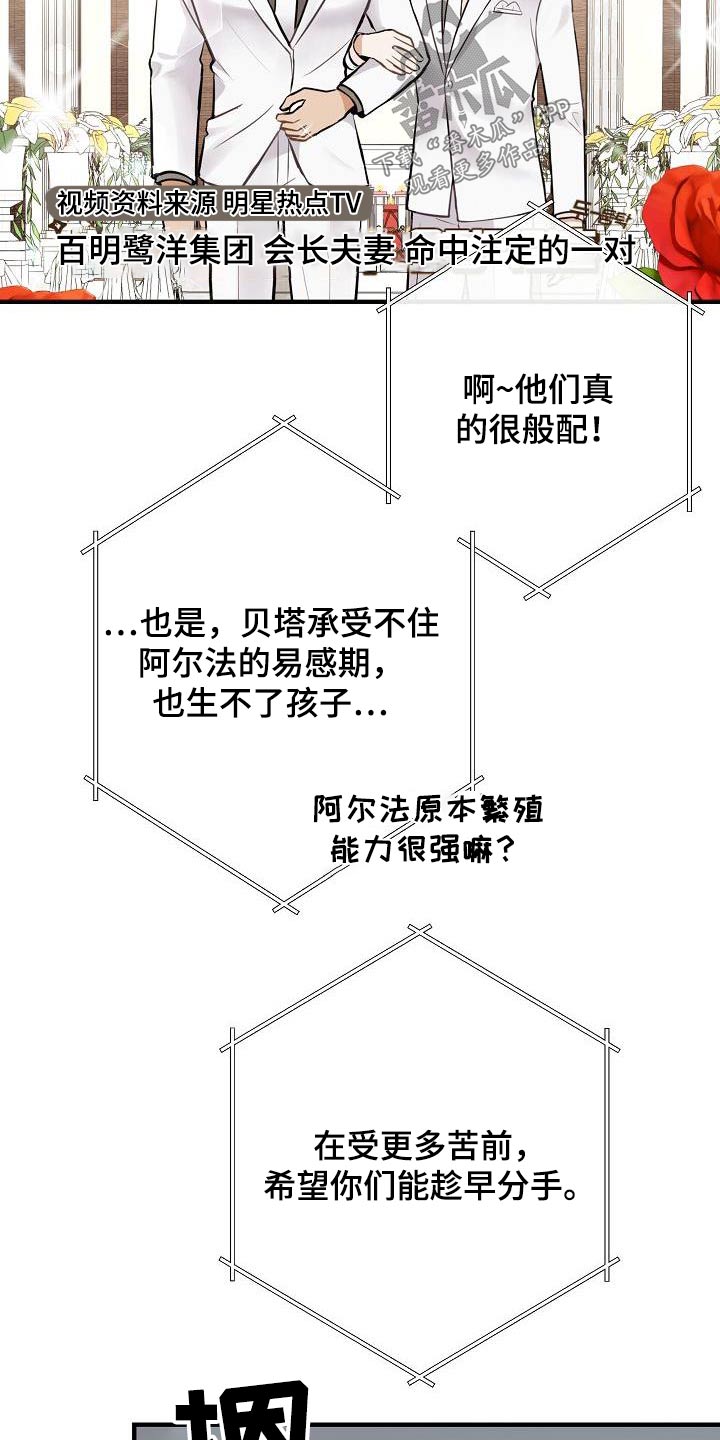 《落跑甜心》第106章【第二季】早点睡觉 第21页