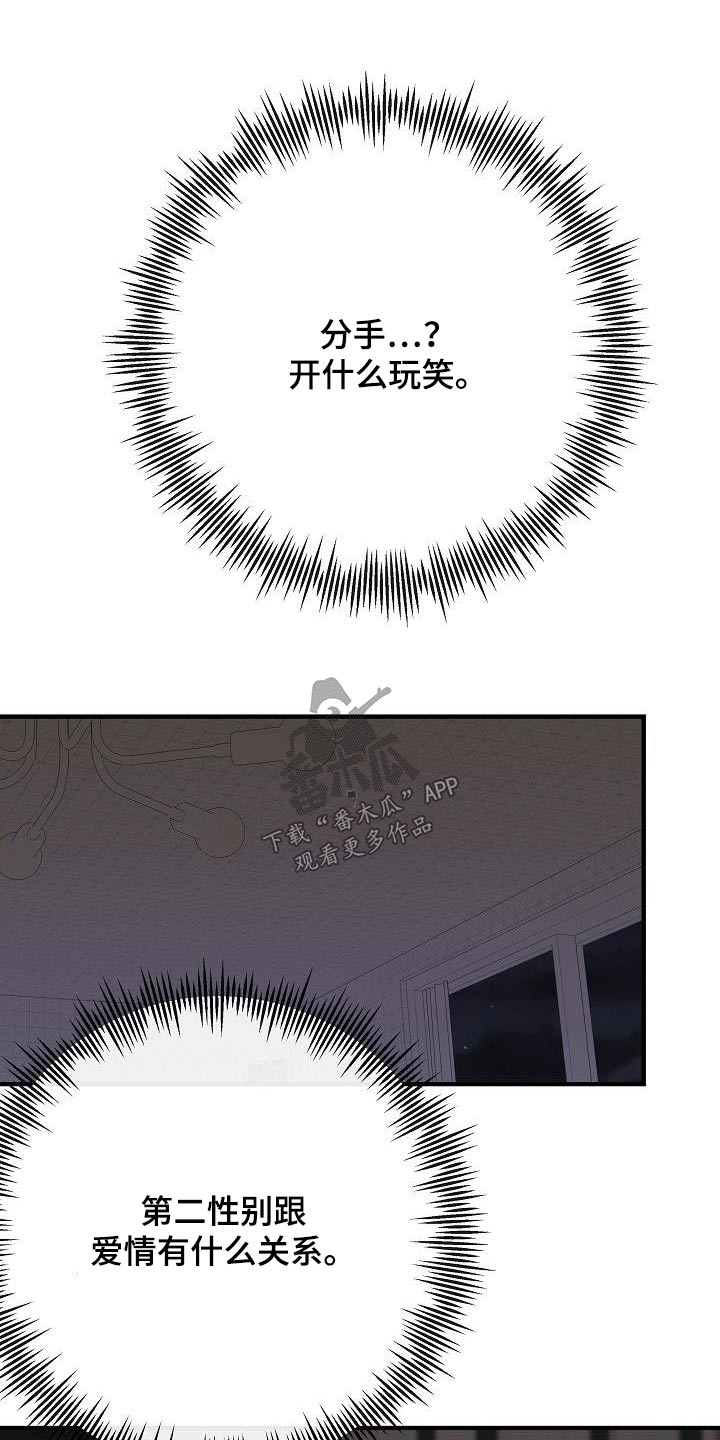 《落跑甜心》第106章【第二季】早点睡觉 第23页
