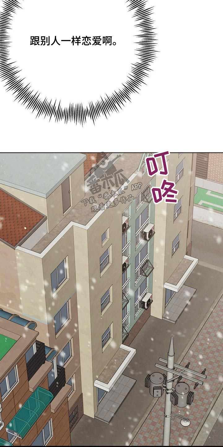《落跑甜心》第106章【第二季】早点睡觉 第25页