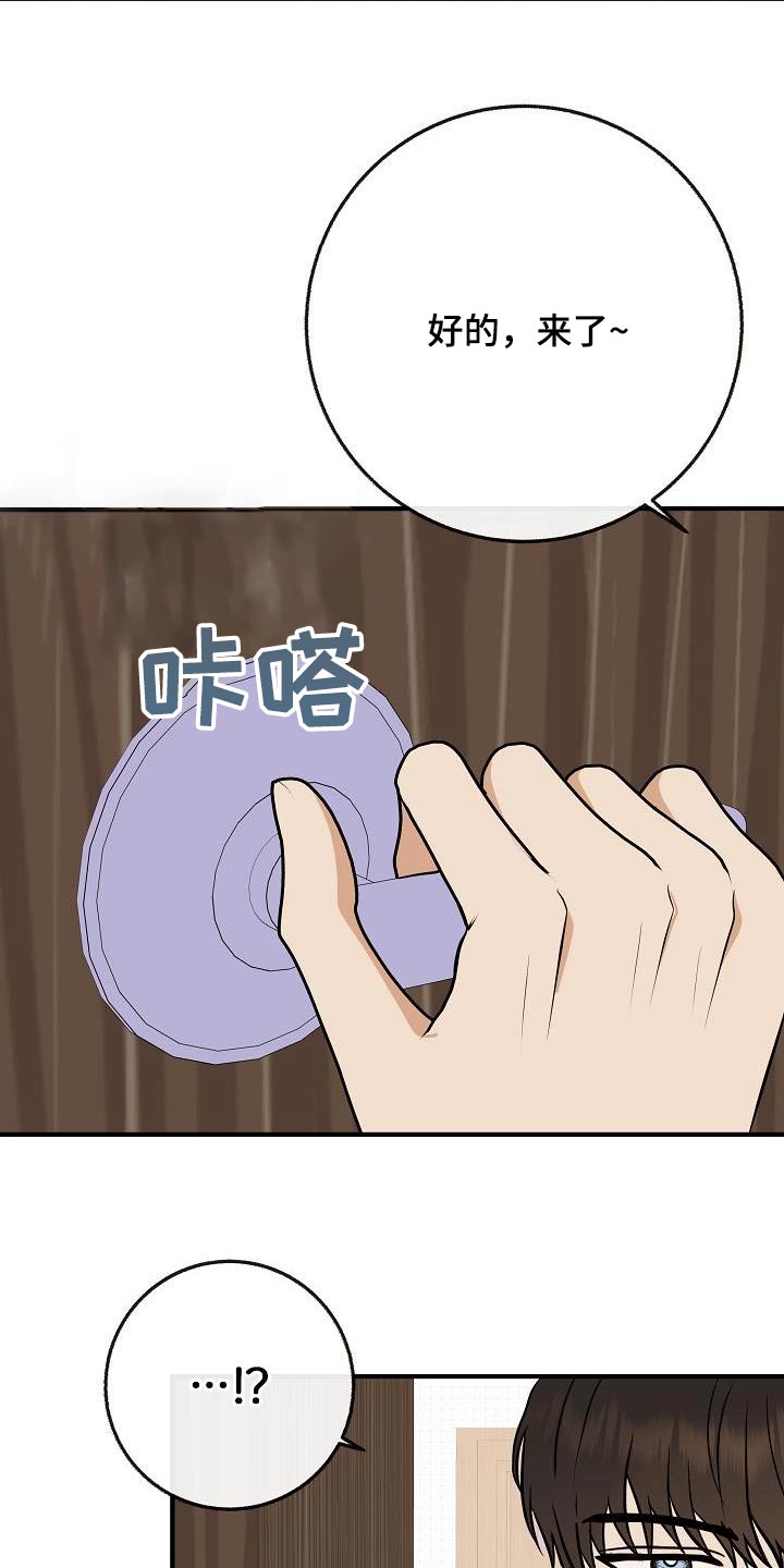 《落跑甜心》第106章【第二季】早点睡觉 第26页