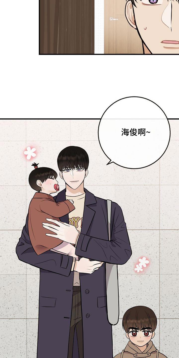 《落跑甜心》第106章【第二季】早点睡觉 第27页