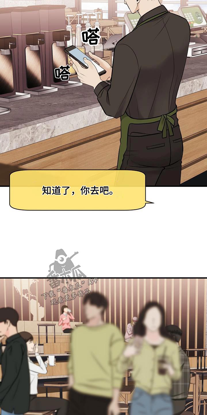 《落跑甜心》第106章【第二季】早点睡觉 第2页