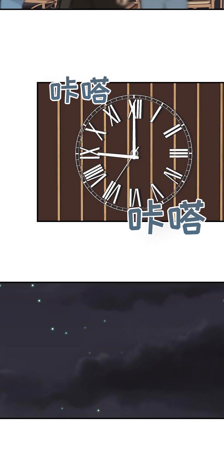 《落跑甜心》第106章【第二季】早点睡觉 第3页