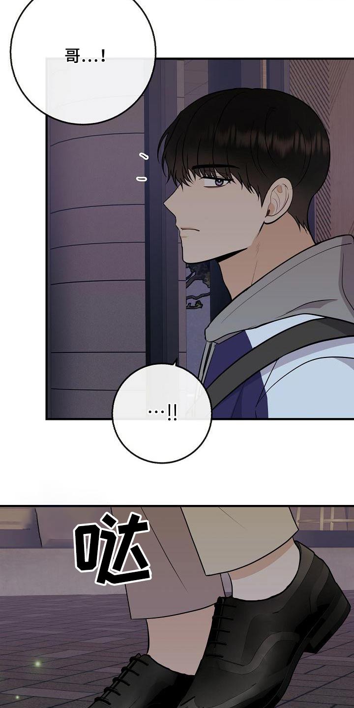 《落跑甜心》第106章【第二季】早点睡觉 第5页