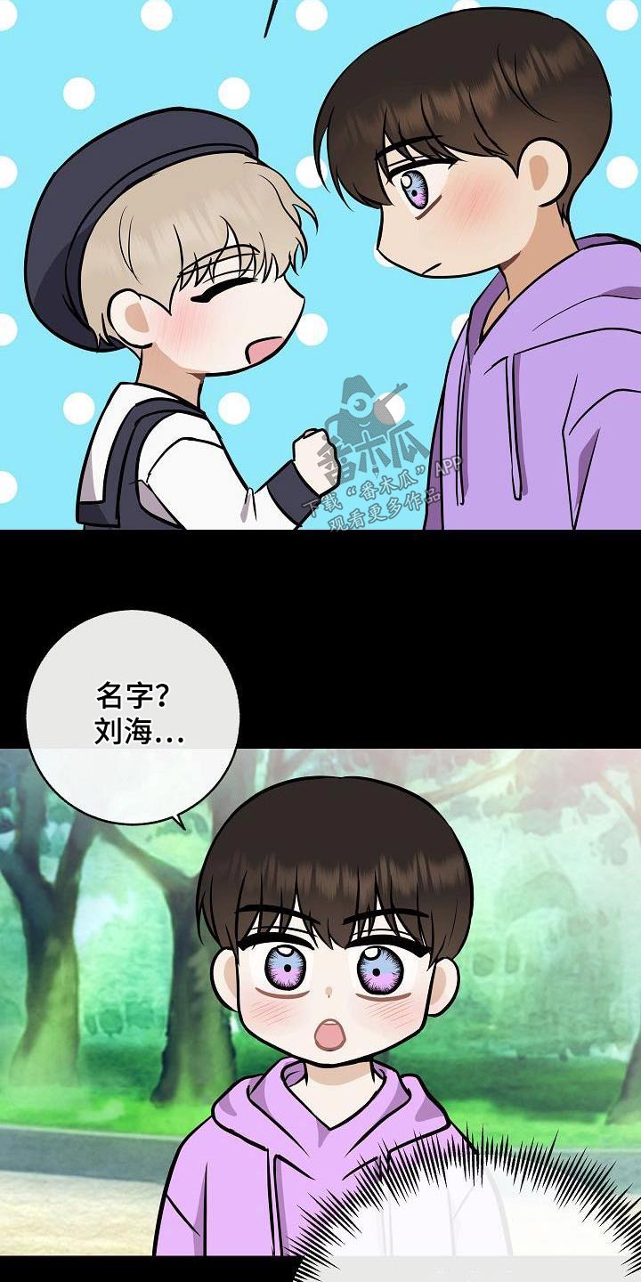 《落跑甜心》第102章【第二季】以前 第12页