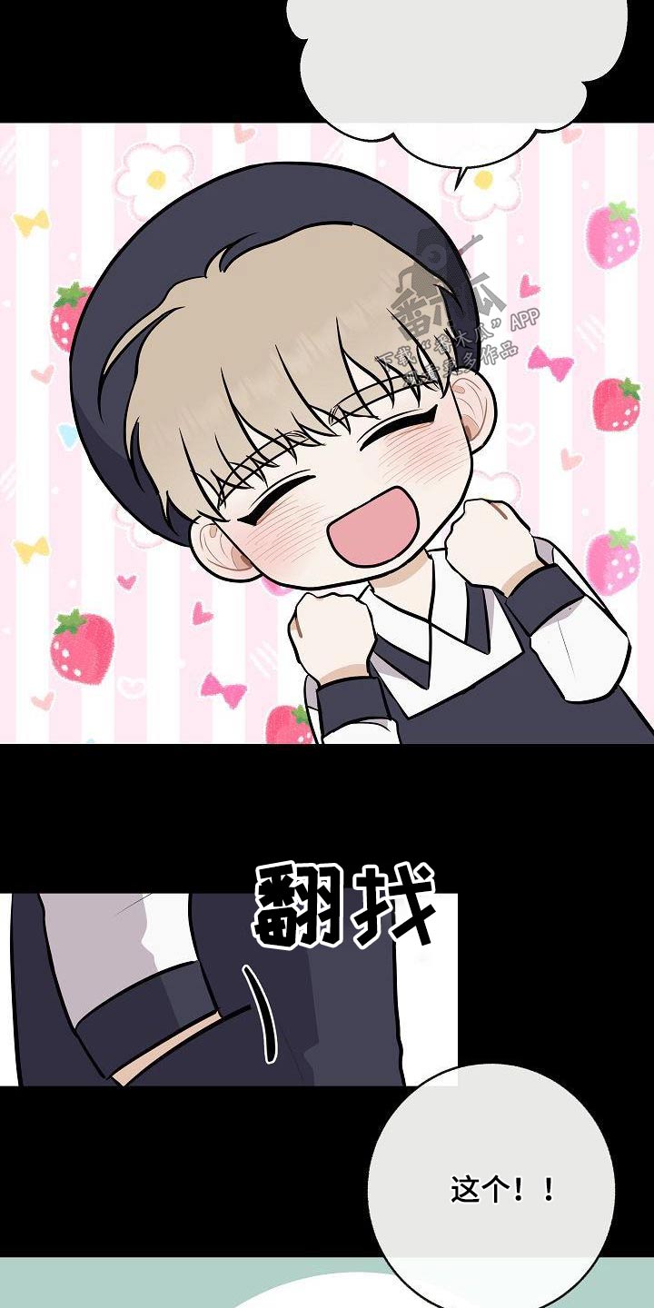 《落跑甜心》第102章【第二季】以前 第14页
