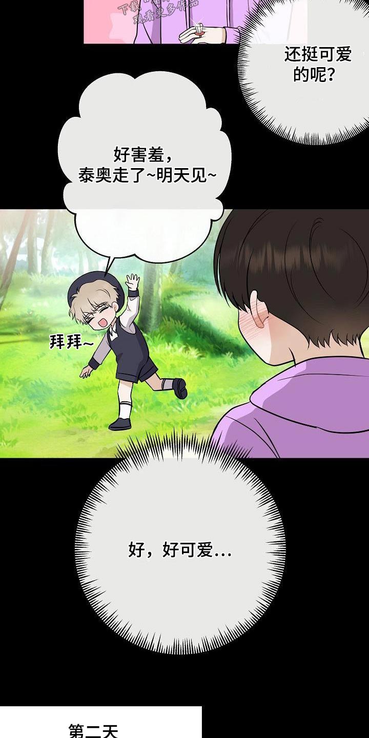 《落跑甜心》第102章【第二季】以前 第16页