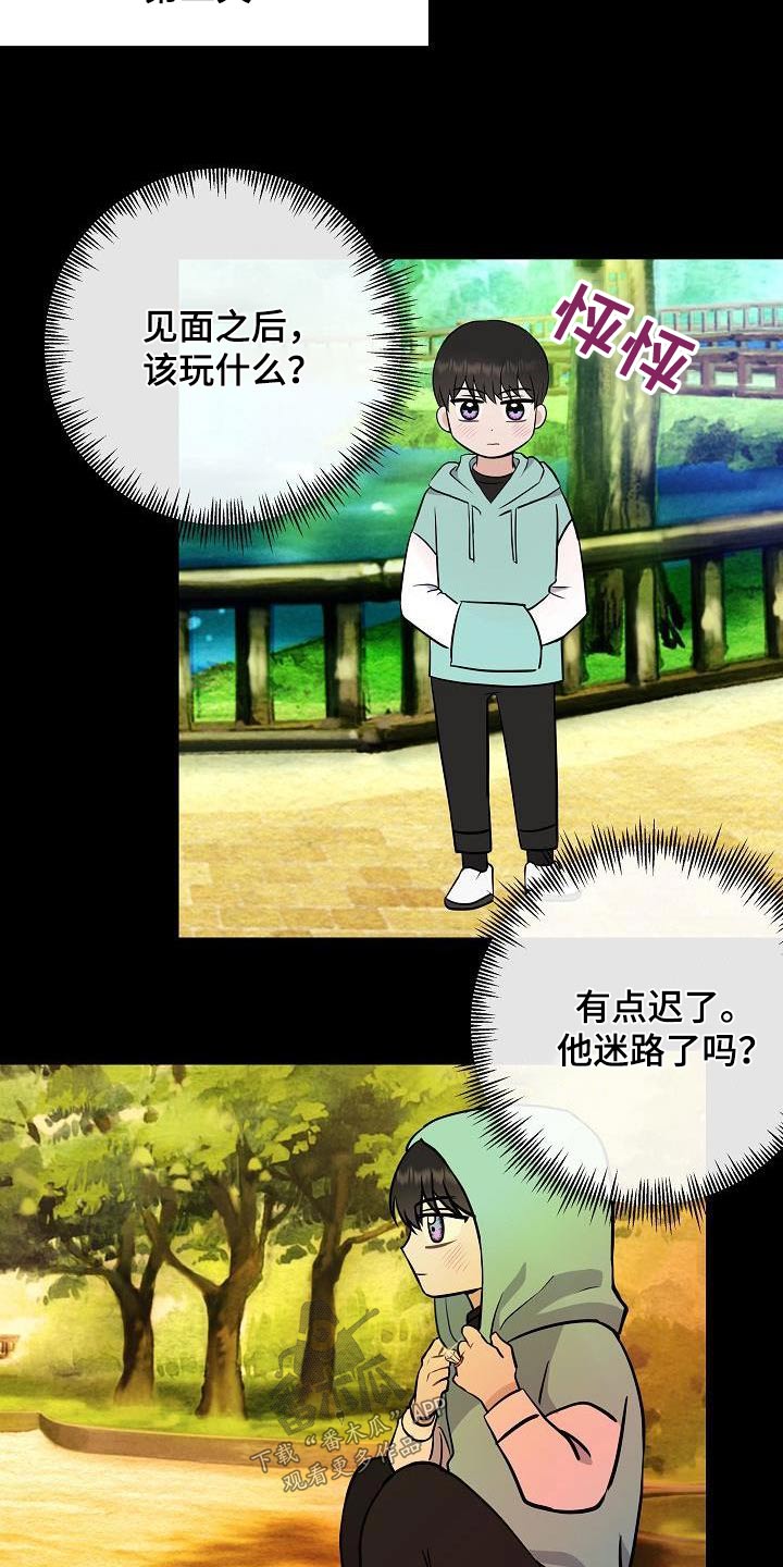 《落跑甜心》第102章【第二季】以前 第17页