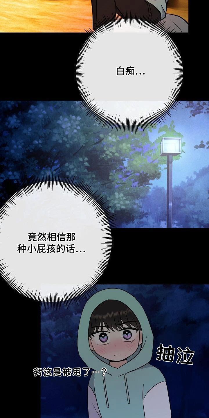 《落跑甜心》第102章【第二季】以前 第18页
