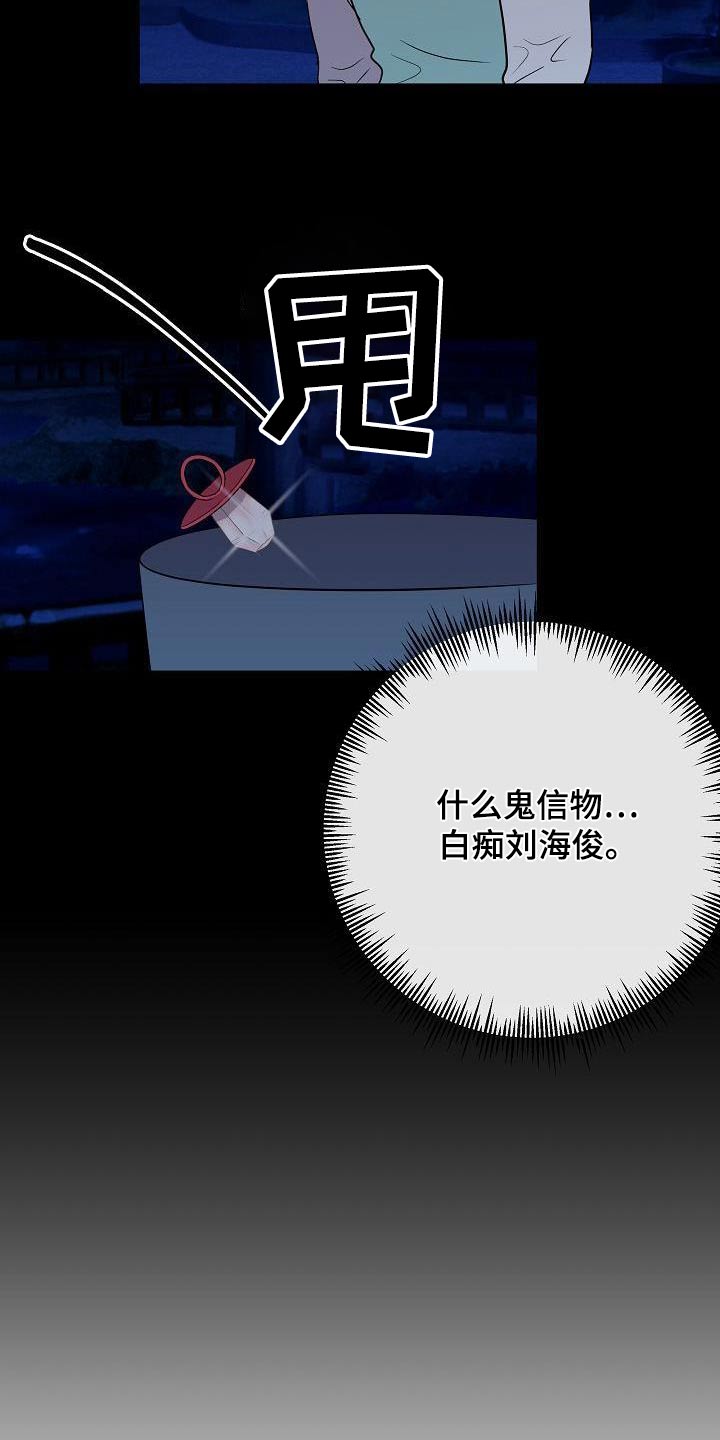 《落跑甜心》第102章【第二季】以前 第19页