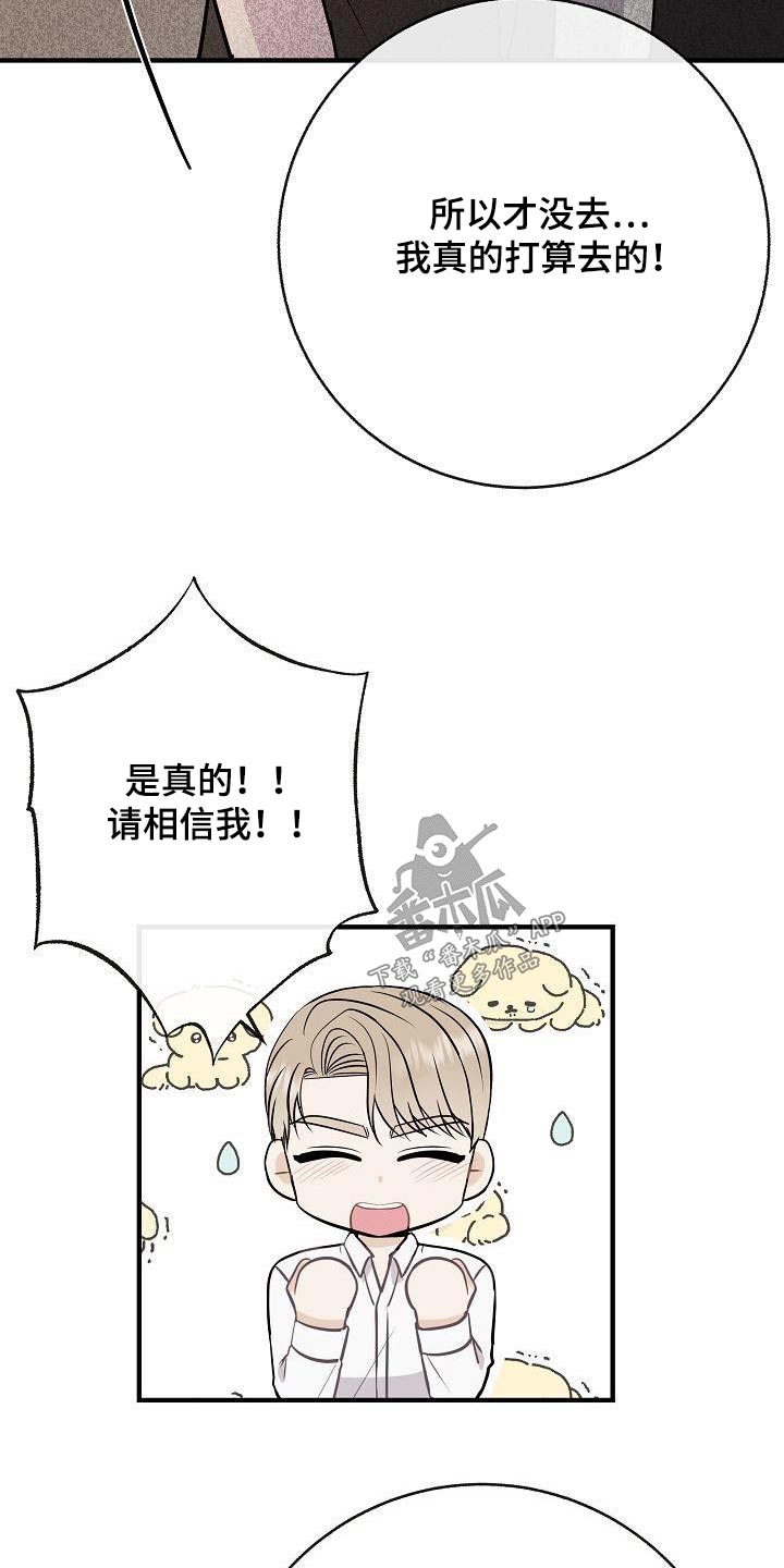 《落跑甜心》第102章【第二季】以前 第23页