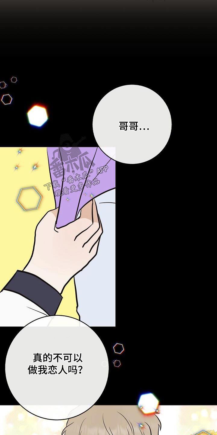 《落跑甜心》第102章【第二季】以前 第2页