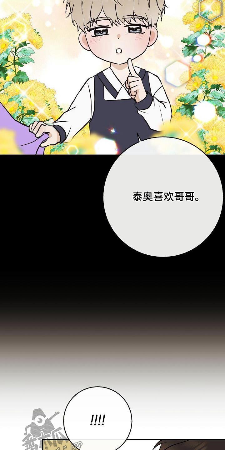 《落跑甜心》第102章【第二季】以前 第3页
